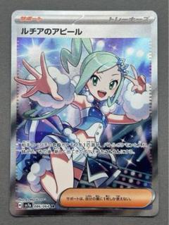 2025年最新】ルチアSRの人気アイテム - メルカリ