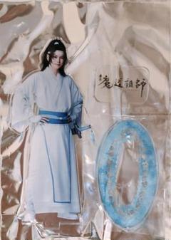 舞台 魔道祖師 ステそし アクリルスタンド イラスト ランダムアクスタ 11点 舞台魔道祖師 ステそし コンプ ランダムアクリルスタンド