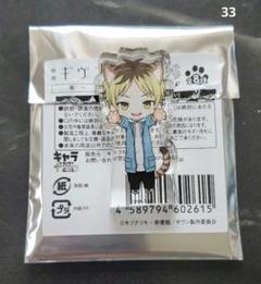 ギヴン　のび猫すたんだっぷ　柊
