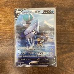 はくばバドレックスV SR S6H 白銀のランス 073/070　PSA10 PSA10 はくばバドレックスV SR SA[S6H 073/070](拡張パック