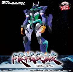 機動戦士Gundam GQuuuuuuX 限械突破 GQuuuuuuX（ジークアクス