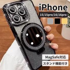 iPhone15 ケース ミラー付 スタンド付 キラキラ レンズ保護 ブラック