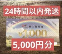 2025年最新】コシダカホールディングス 株主優待の人気アイテム