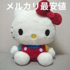 2025年最新】キティ ぬいぐるみ レトロの人気アイテム - メルカリ