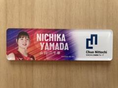 2025年最新】山田二千華の人気アイテム - メルカリ