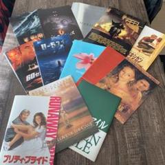 映画のパンフレット色々