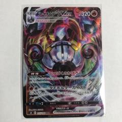 ポケモン - ポケカ　シャンデラVmax HR,RRR 1枚　V 1枚  フュージョンアーツ Amazon.co.jp: ポケモンカードゲーム S8 116/100 シャンデラVMAX