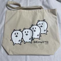新品タグ付き・未使用　自分ツッコミくま　2WAYトートバッグ　SAKANA 新品タグ付き・未使用自分ツッコミくま2WAYトートバッグSAKANA