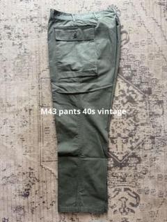 40s M-43 HBT pants 13STAR ミリタリー カーゴ パンツ