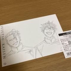 呪術廻戦・呪術廻戦0 MAPPA オンリーショップTSUTAYA 特典