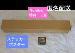 Number_i 　 特典ポスター　シール ナンバーアイ