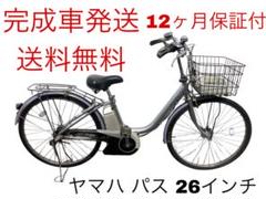 1563業界最長12ヶ月保証付！送料無料エリア多数！安全整備済み！電動自転車 1563業界最長12ヶ月保証付！送料無料エリア多数！安全整備済み
