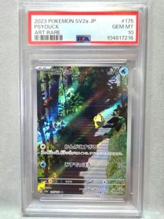 2025年最新】コダック ar psa10の人気アイテム - メルカリ