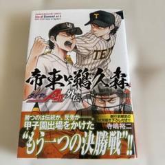 ダイアのAの全73冊セット 検索結果]-amiami.jp-あみあみオンライン本店-
