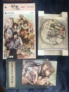 剣が君 百夜綴り PS Vita 限定版