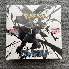 ポケモンカード　ブラックボルト　1BOX分 1ボックス分　20パック　新品未開封 Amazon.co.jp: 【シュリンク付き 未開封 BOX】ﾎﾟｹﾓﾝｶｰﾄﾞｹﾞｰﾑ