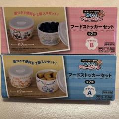 カナヘイの小動物 ゆるっとアミューズメント フードストッカーセット　全2種セット いちょう＆パーティー】カナヘイの小動物 ゆるっと
