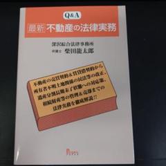 【中古】 解説民法/住宅新報出版/司法書士民法研究会 民法概説(五訂版) | 裁判所職員総合研修所 |本 | 通販 | Amazon