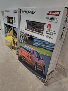 2台(レッド・イエロー)セット 京商　NISMOニスモ400R 2台(レッド・イエロー)セット 京商 NISMOニスモ400R - メルカリ