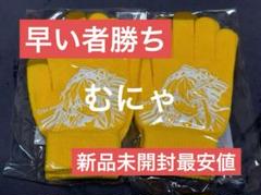 Yahoo!オークション -「maimai手袋」の落札相場・落札価格