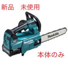 2022年最新】マキタ チェーンソー 40vの人気アイテム - メルカリ