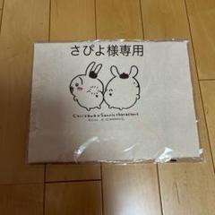 4種セット 【未開封・匿名配送】 ちいかわ サンリオ マスコット うさぎハチワレ サンリオ ちいかわ ハチワレ うさぎ ぬいぐるみS