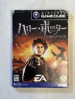 【ゲームキューブ‼️】 GameCube ハリー・ポッターと炎のゴブレット