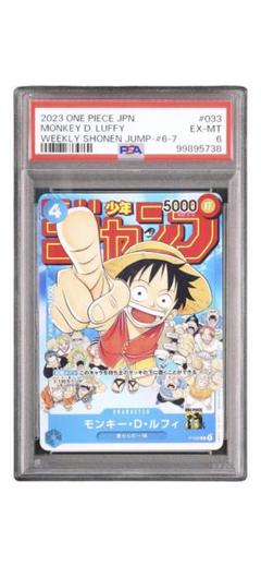 新品未開封 レカフィグ ルフィ プロモ 金文字 ジャンプ付録 ワンピースカード ルフィ レカフィグ 金文字 ジャンプ ワンピース カード S120