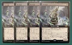 MTG 骨の皇帝　拡張アート　非foil 4枚 通販 MTG 骨の皇帝 4枚 非foil 拡張アート日本語版 マジック：ザ
