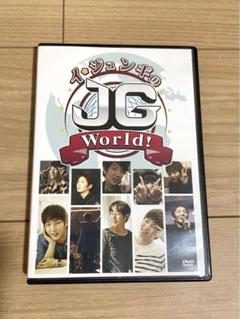 イ・ジュンギのJG World!　 DVD 2025年最新】イ・ジュンギ jg worldの人気アイテム - メルカリ