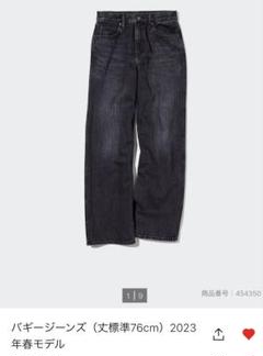 ダークグレー デニムパンツ 76cm 2023年春モデル