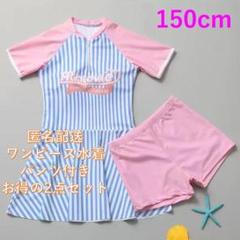水着　150cm 半袖ワンピース キッズラッシュガード ピンクパンツ付胸パッド