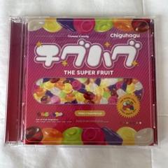 THE SUPER FRUIT スパフル 阿部隼大 チェキ10枚セット THE SUPER FRUIT スパフル 阿部隼大 チェキ10枚セット - メルカリ