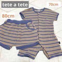 【バースデイ】tete a tete リンクコーデ 80cm & 70cm