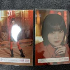 櫻坂46 的野美青 生写真 「Nightmare症候群」　MV衣装 ヨリ ヒキ