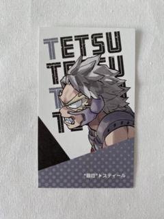 ヒロアカ　名刺カード　鉄哲徹鐵のサムネイル