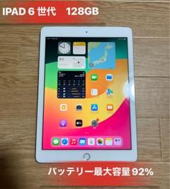 iPad6 WiFi+Cellular 128GB SIMフリーバッテリー92%