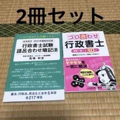 まるごと覚える行政書士 Amazon.co.jp: VIVANT監修 勝丸円覚から学ぶ 誰も教えてくれない