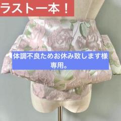 体調不良のためお休み致します様専用 大人兵児帯 ペールローズ