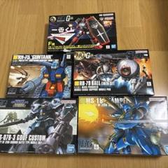 HGガンプラ　グフカスタム　ケンプファー　ボール　ガンダム　一番くじ m89250275141_1.jpg?1749717643