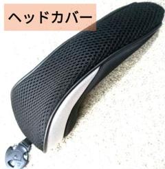 ヘッドカバー UTクラブヘッドカバー レスキューカバー