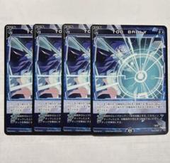 ウィクロス  WIXOSS プロモ　TOO BADLY コングラ　4枚 ST TOO BADLY 販売 | [WX24-D3] BLUE ALT APPLI | WIXOSS