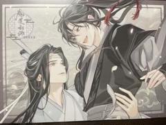 魔道祖師　公式茶屋　ランチョンマット　15枚コンプリートセット 魔道祖師 公式茶屋 ランチョンマット 15枚コンプリートセット