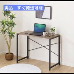 美品　すぐ発送　ニトリ　デスク　ザッキー 95 DBR/BK