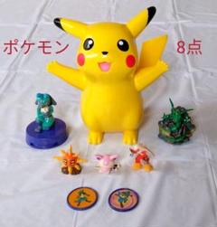 ポケモン ポケットモンスター ピカチュウ 他 8点