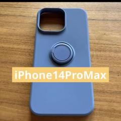 iPhoneケース iPhone14ProMAX くすみブルー リング付き