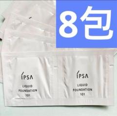 【8包】IPSA イプサ リキッド ファウンデイションe 101のサムネイル