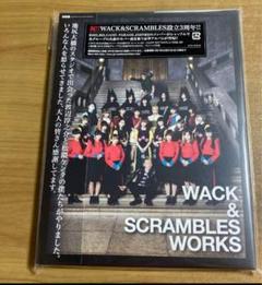 新品　初回デジパック写真集付　WACK&SCRAMBLES WORKS