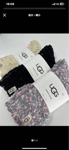 りんこ様【UGG】モコモコソックス3足セット♪ りんこ様【UGG】モコモコソックス3足セット♪ - メルカリ