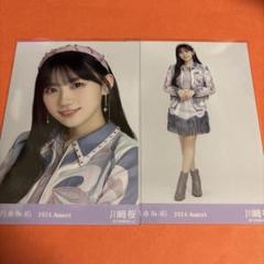 川﨑桜　スペシャル衣装42  直筆サイン　乃木坂46 生写真 Amazon.co.jp: 乃木坂46 川﨑桜 直筆 生写真 サイン : おもちゃ